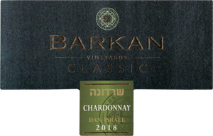 Barkan Chardonnay “Classic”, Dan, Israel 2018